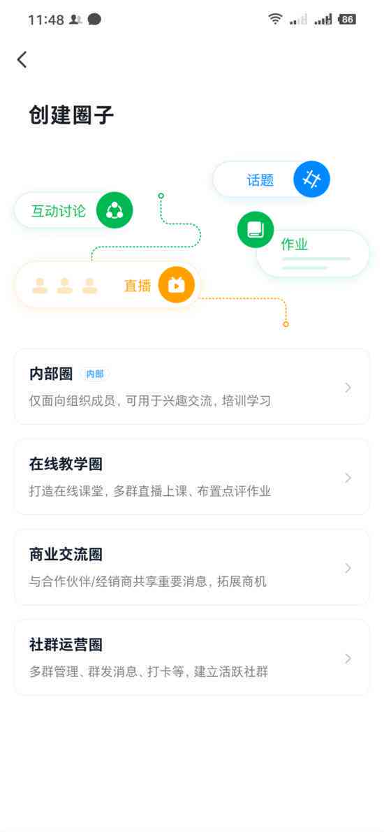 钉钉怎么AI写作业的：钉钉上如何完成并提交作业教程