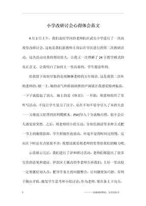 参加AI研讨会文案范文：大全、说说、心得体会集锦