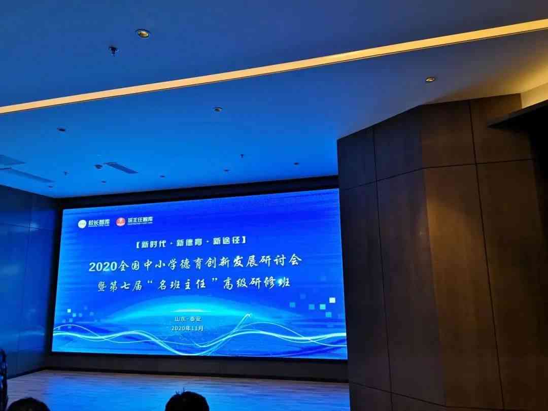 深度解析：研讨会参与心得与实用收获分享指南