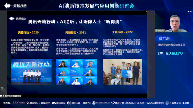 参加ai研讨会文案范文