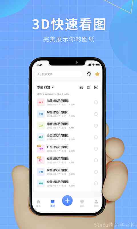 ai设计软件免费：支持手机版与苹果系统，全面兼容