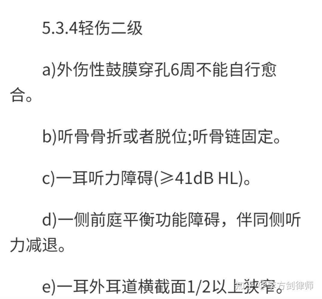手脱臼了算工伤吗：工伤赔偿标准及脱臼轻伤赔付金额-手脱臼工伤几级