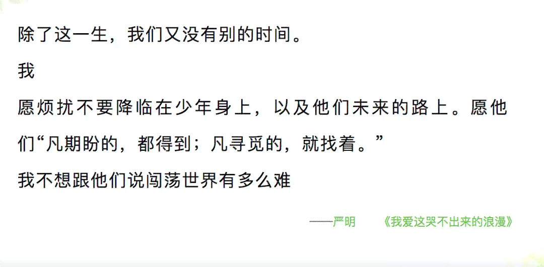 适合写旅游景点文案的AI：撰写精炼短句攻略