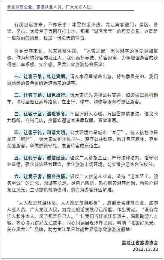 适合写旅游景点文案的AI：撰写精炼短句攻略
