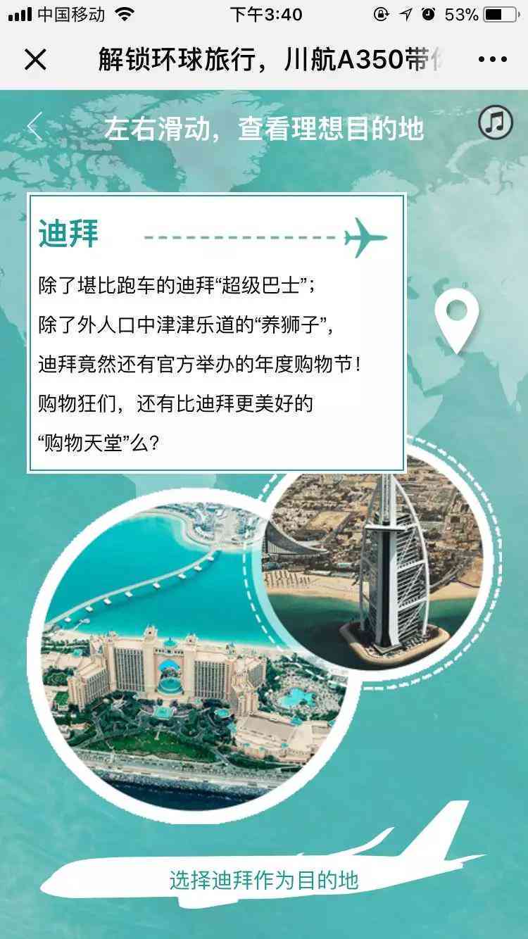 适合写旅游景点文案的AI：撰写精炼短句攻略