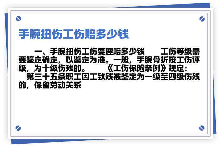 手腕受伤工伤认定标准与赔偿指南：常见疑问解析