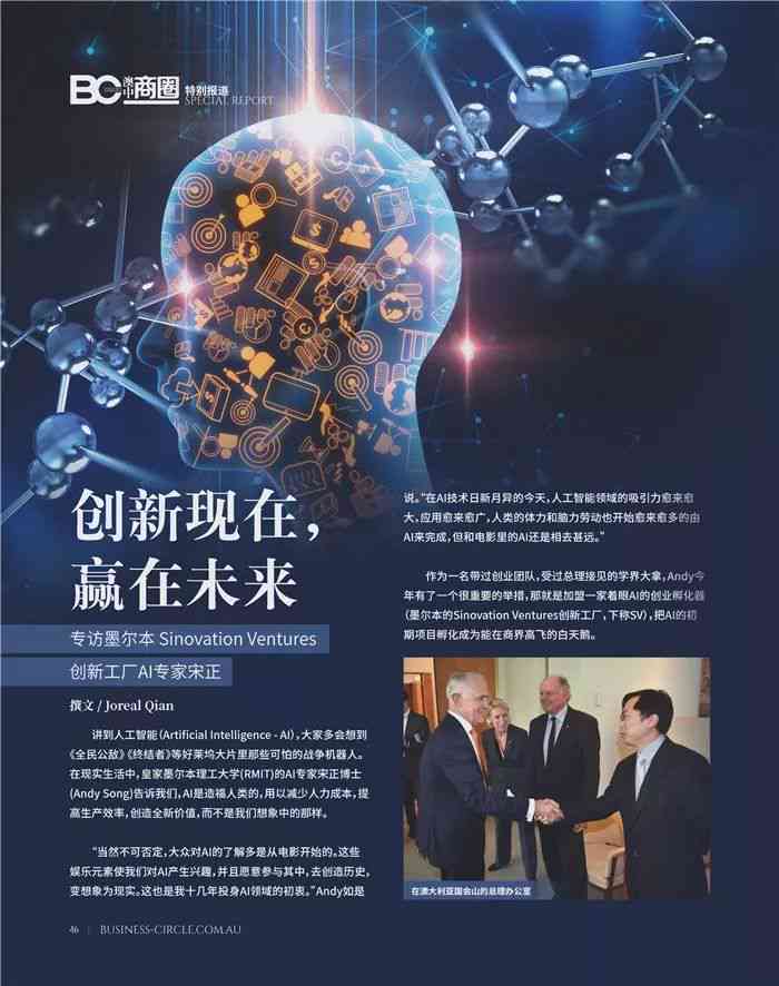 ai创作专家是什么工作