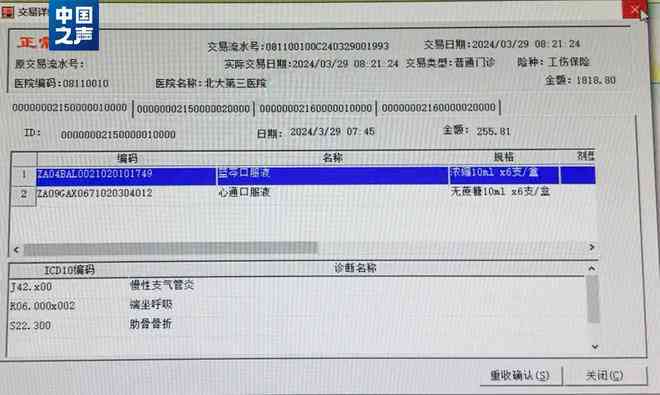 在上海，手腕摔伤后如何申请工伤认定及医保报销全指南