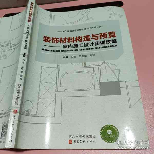 探索家居装修：英文全面指南，涵设计、材料选择与预算规划