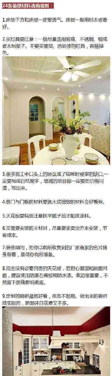 探索家居装修：英文全面指南，涵设计、材料选择与预算规划