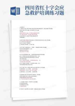 ai培训课传文案范文
