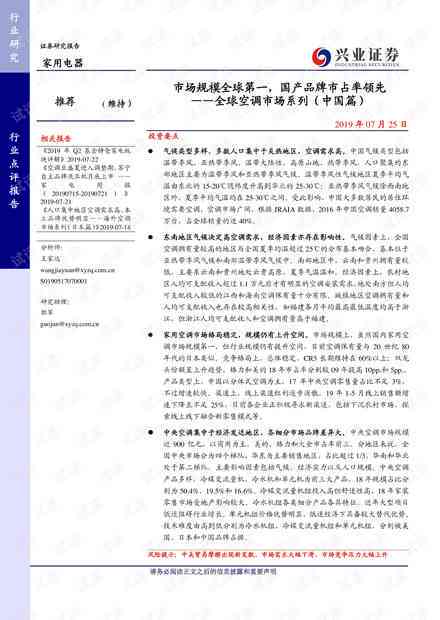 ai绘画市场调研分析报告怎么写：全面指导与撰写要点