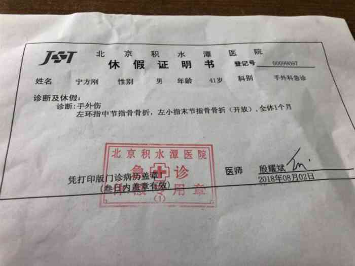 手被酸烧伤能认定工伤吗多少钱一天月
