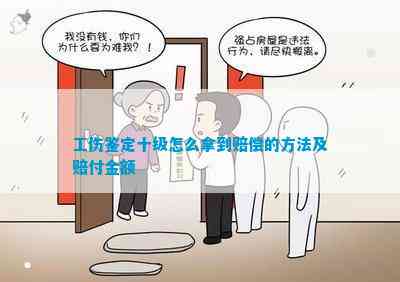 打110能认定工伤吗怎么赔偿：如何认定及赔偿金额详解