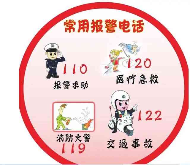 工伤事故紧急求助，110报警介入调查