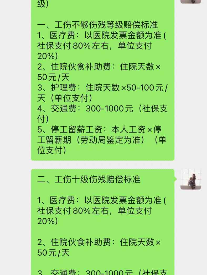 打110能认定工伤吗