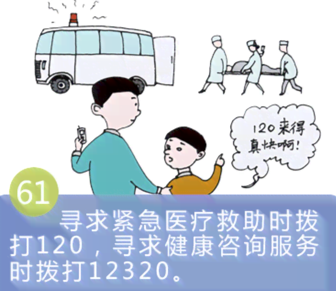 工伤情况下120急救费用承担责任解析