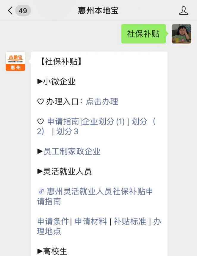 灵活就业人员如何正确填写临时工作单位信息