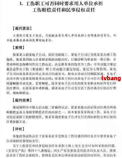 打人造成轻伤工伤等级认定标准及赔偿事宜详解