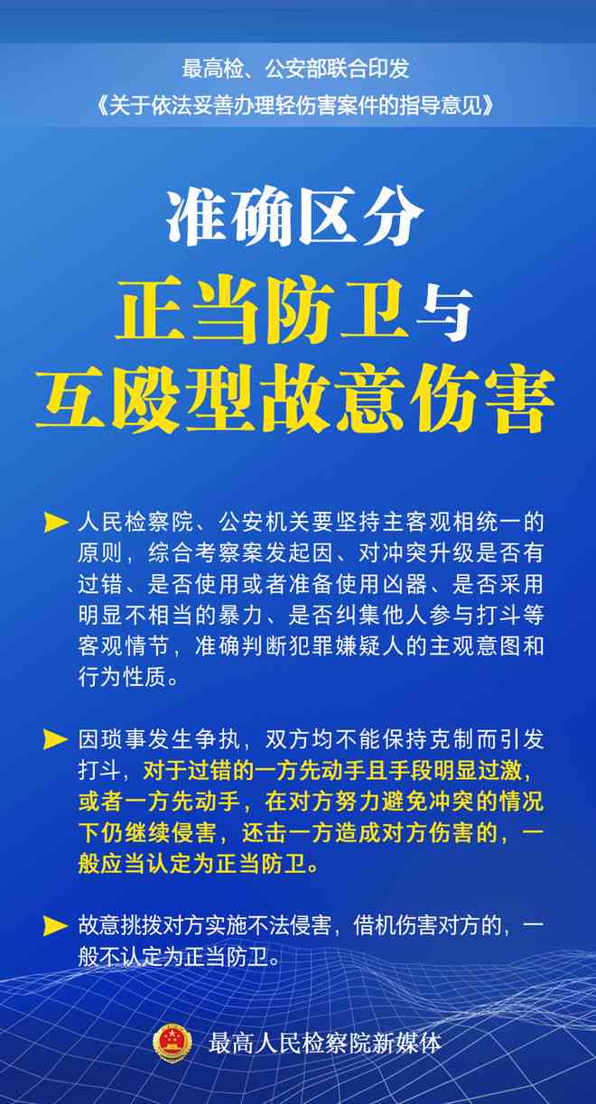 '如何准确判定打人行为造成轻伤的法律标准与界定'