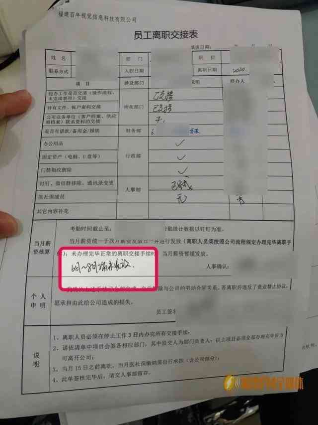 员工冲突导致无辜者受伤，公司紧急介入调查