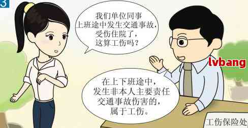 公司是否需对员工间的伤害事故承担法律责任及应对措解析