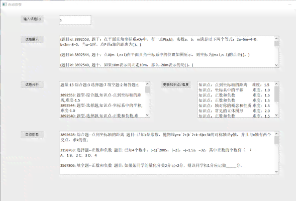 ai调查问卷脚本
