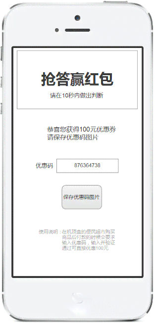 ai调查问卷脚本