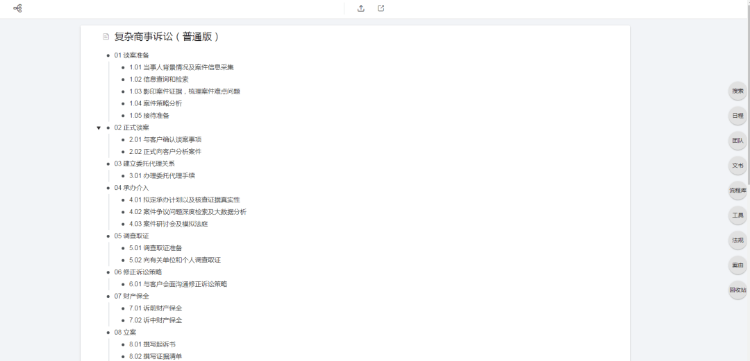 工伤诉讼全流程时间指南：从起诉到判决的详细解读