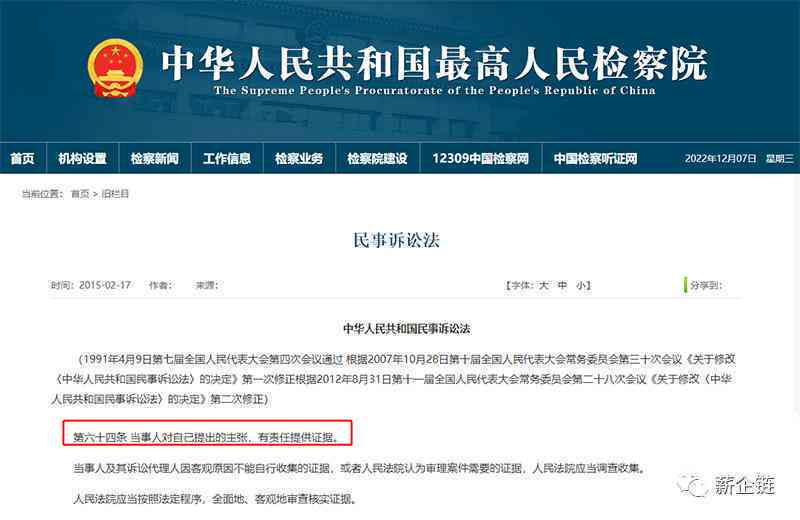工伤认定法律诉讼流程指南