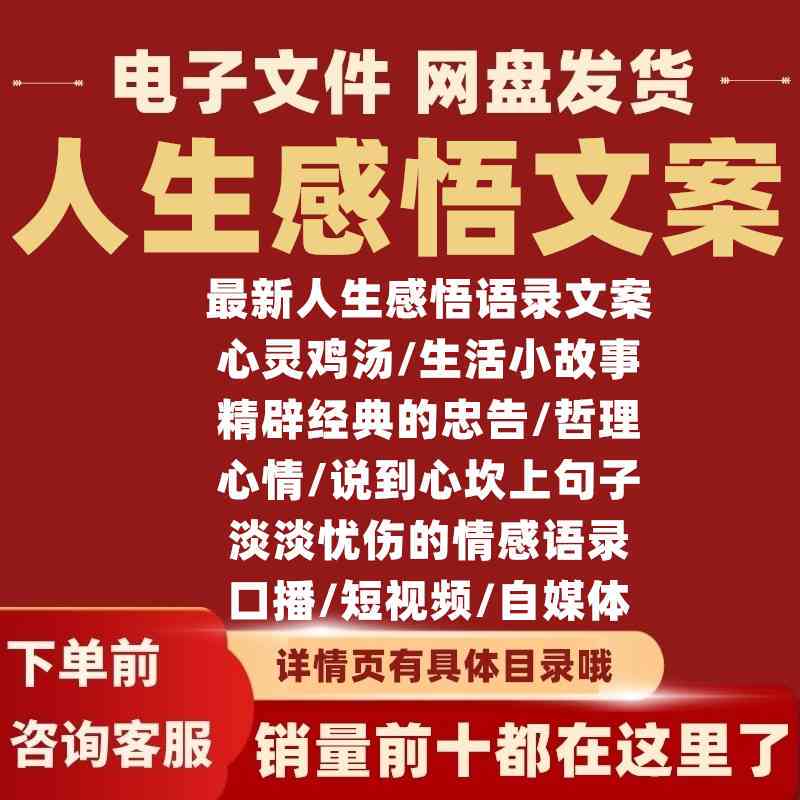 ai心灵鸡文案怎么写