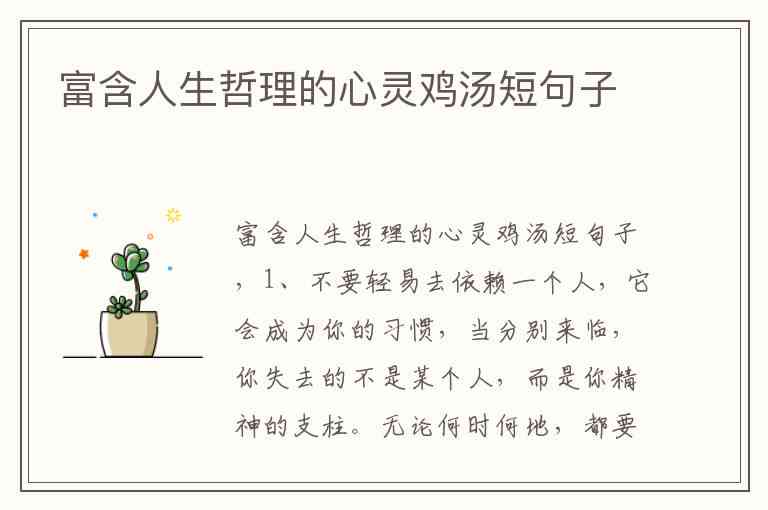 ai心灵鸡文案怎么写