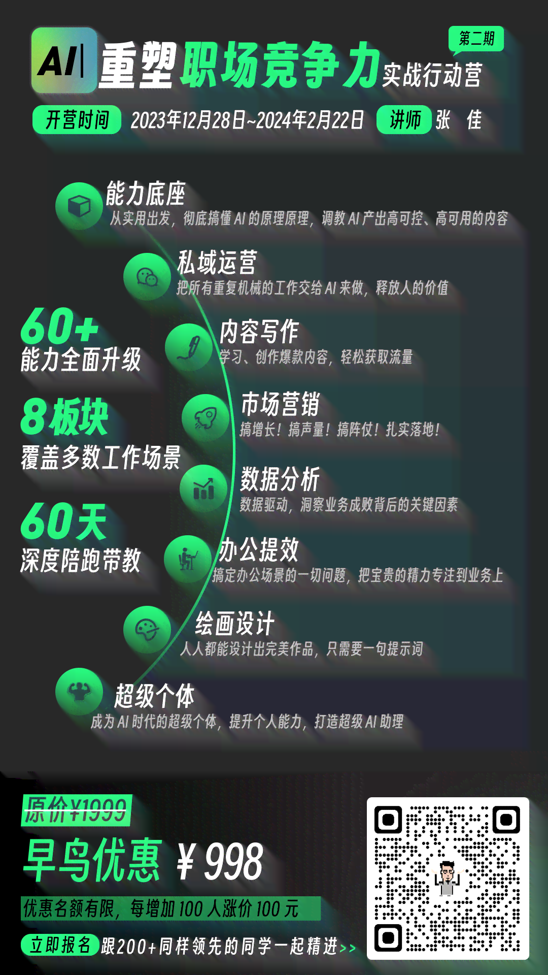 ai直播加盟项目介绍文案
