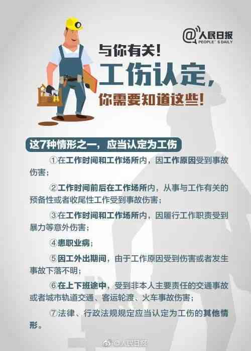 工伤赔偿全解析：打工遭遇意外伤害如何     与索赔指南