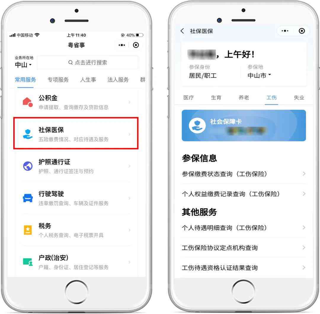 工伤赔偿全攻略：打工受伤如何认定、申请及赔偿流程详解