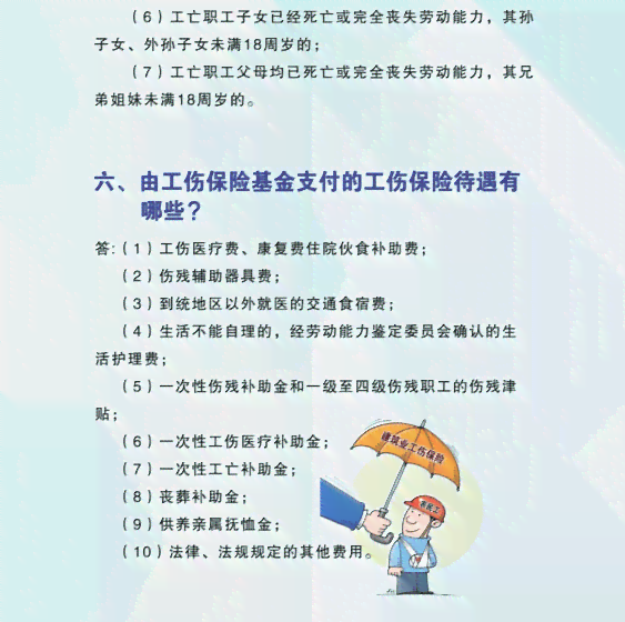 如何准确判定打工受伤是否构成工伤：工伤认定标准与应对指南