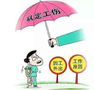 工伤认定指南：如何判断打工受伤是否属于工伤及应对流程解析