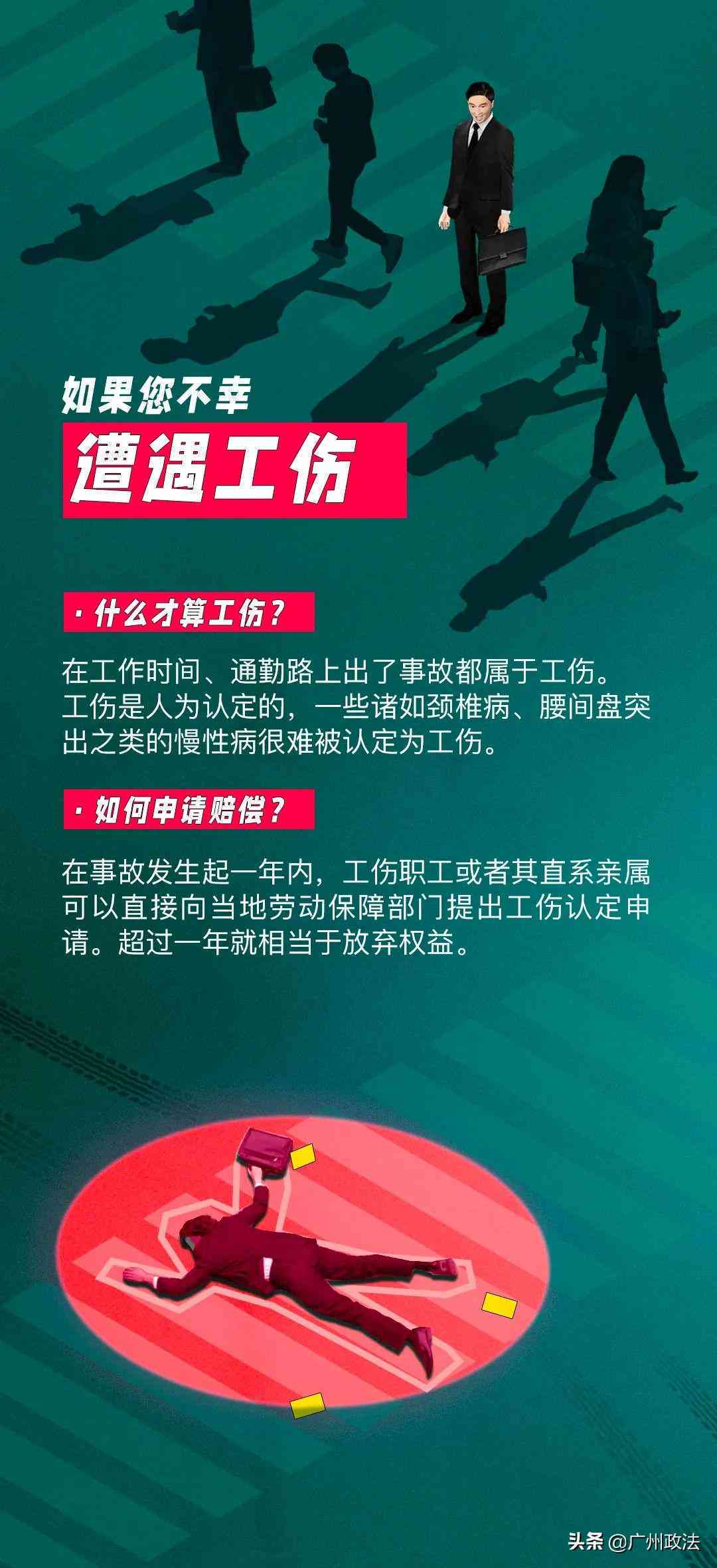 打工能否认定工伤伤残