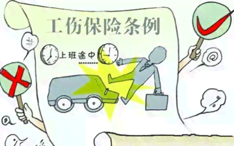 探讨打工过程中工伤责任的认定与事故处理