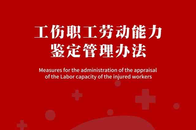 打工能否认定工伤责任能力
