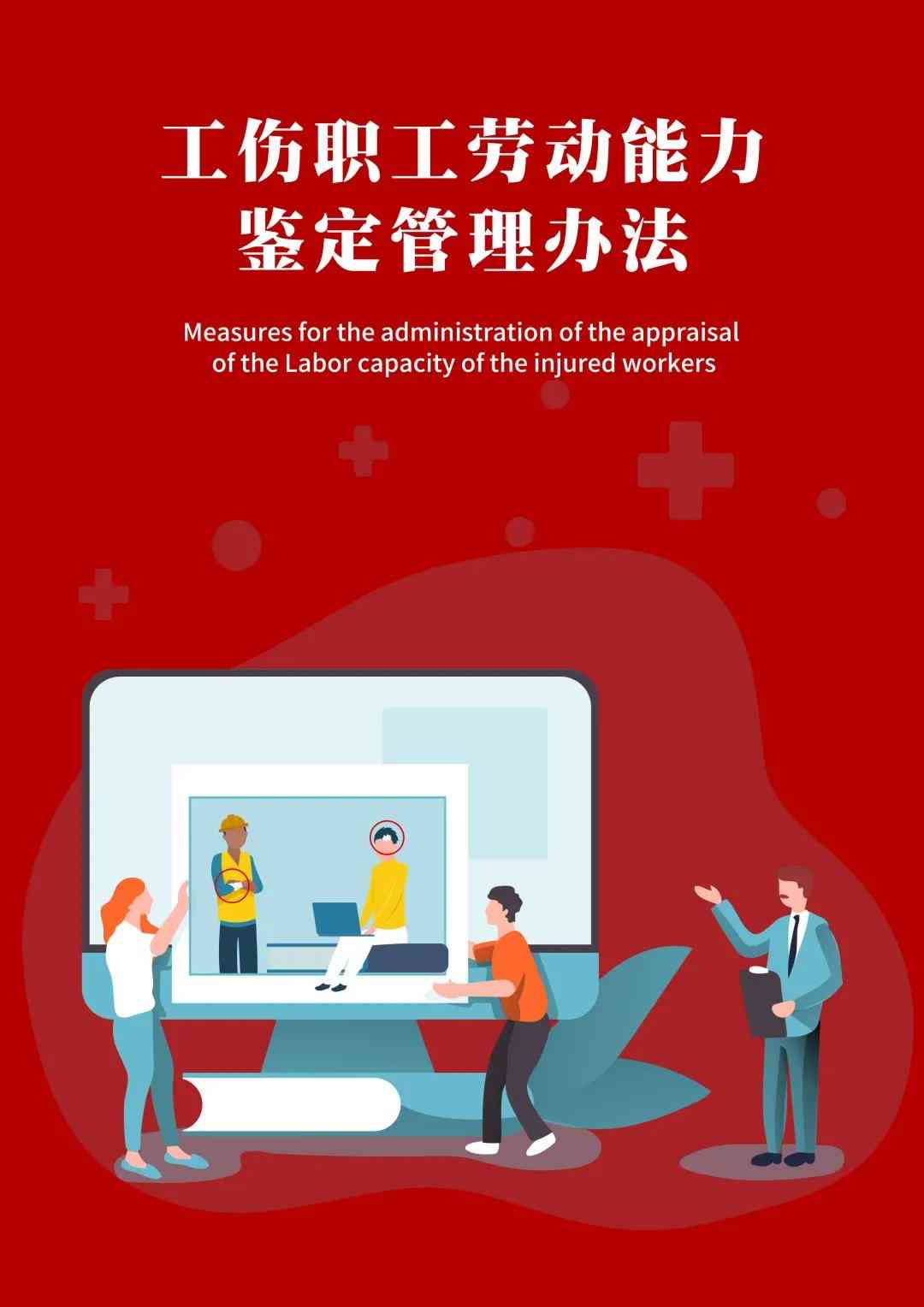 打工能否认定工伤责任能力