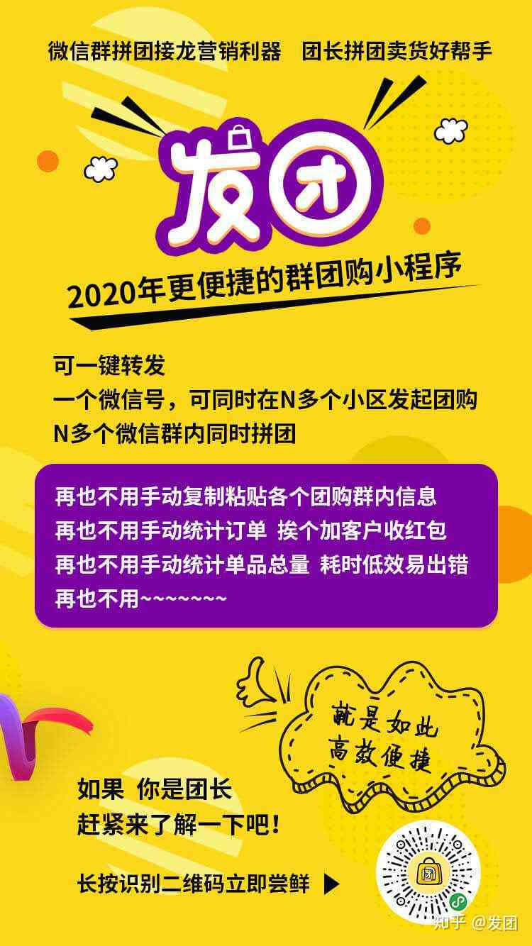 团购评价文案ai