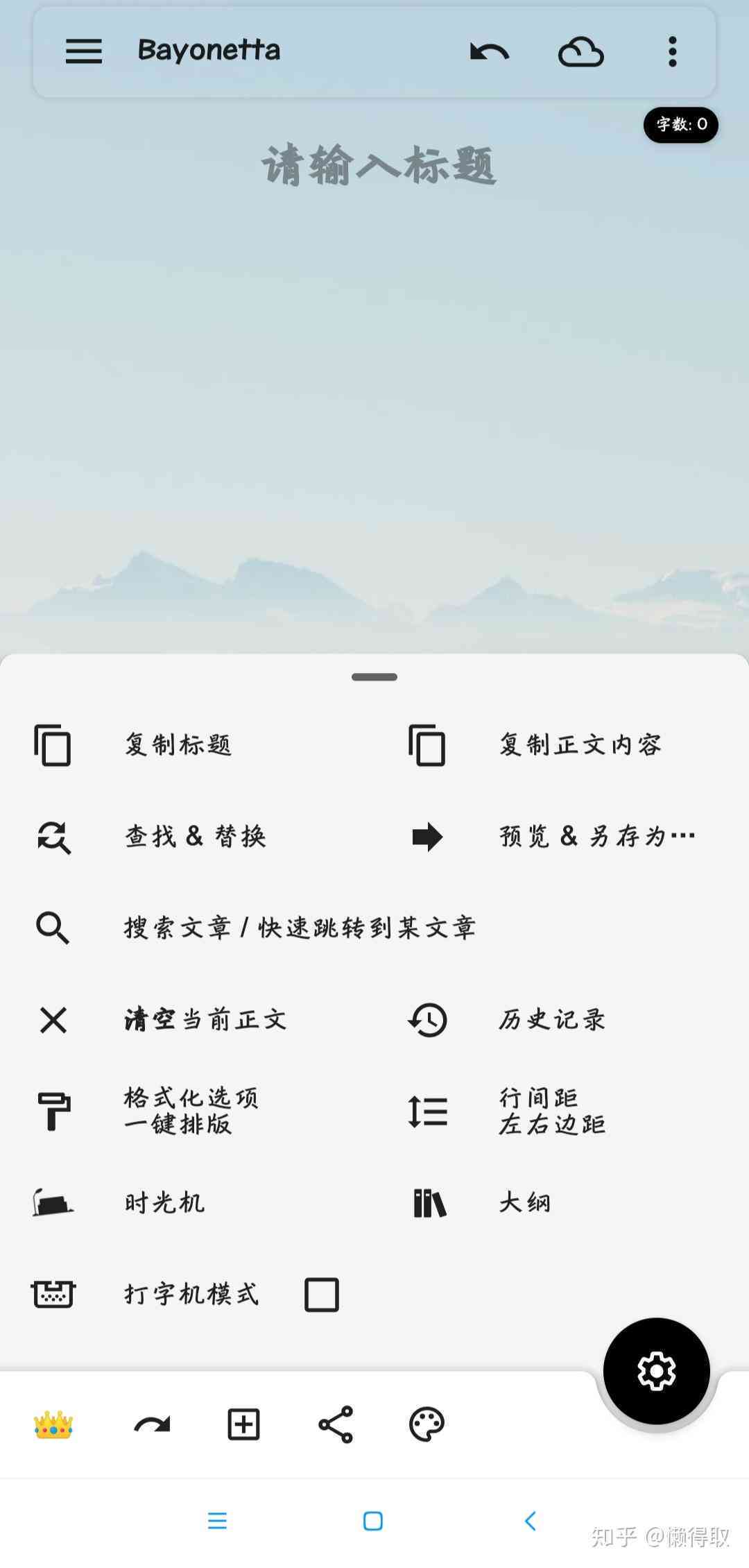 纯纯写作ai功能