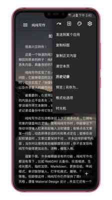 纯纯写作ai功能