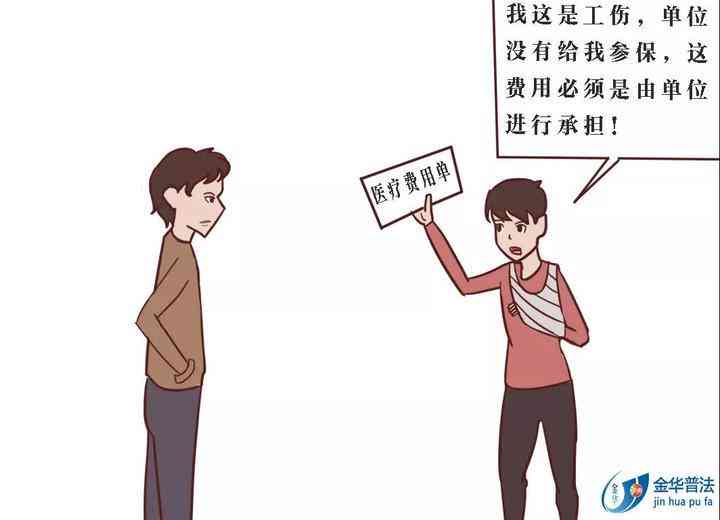 打暑假工受伤能认定工伤吗