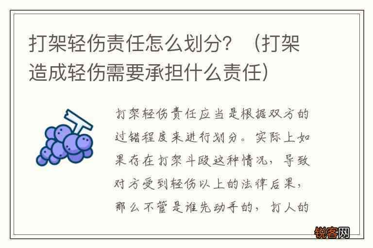 打架什么情况下认定工伤呢：工伤赔偿及轻伤认定标准解析