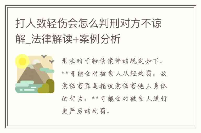何种情形下斗殴行为会被判定为轻伤：法律解读与案例分析