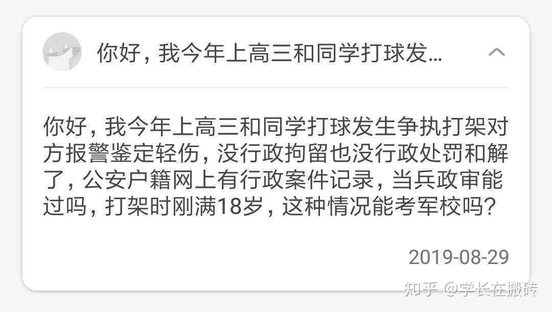 何种情形下斗殴行为会被判定为轻伤：法律解读与案例分析