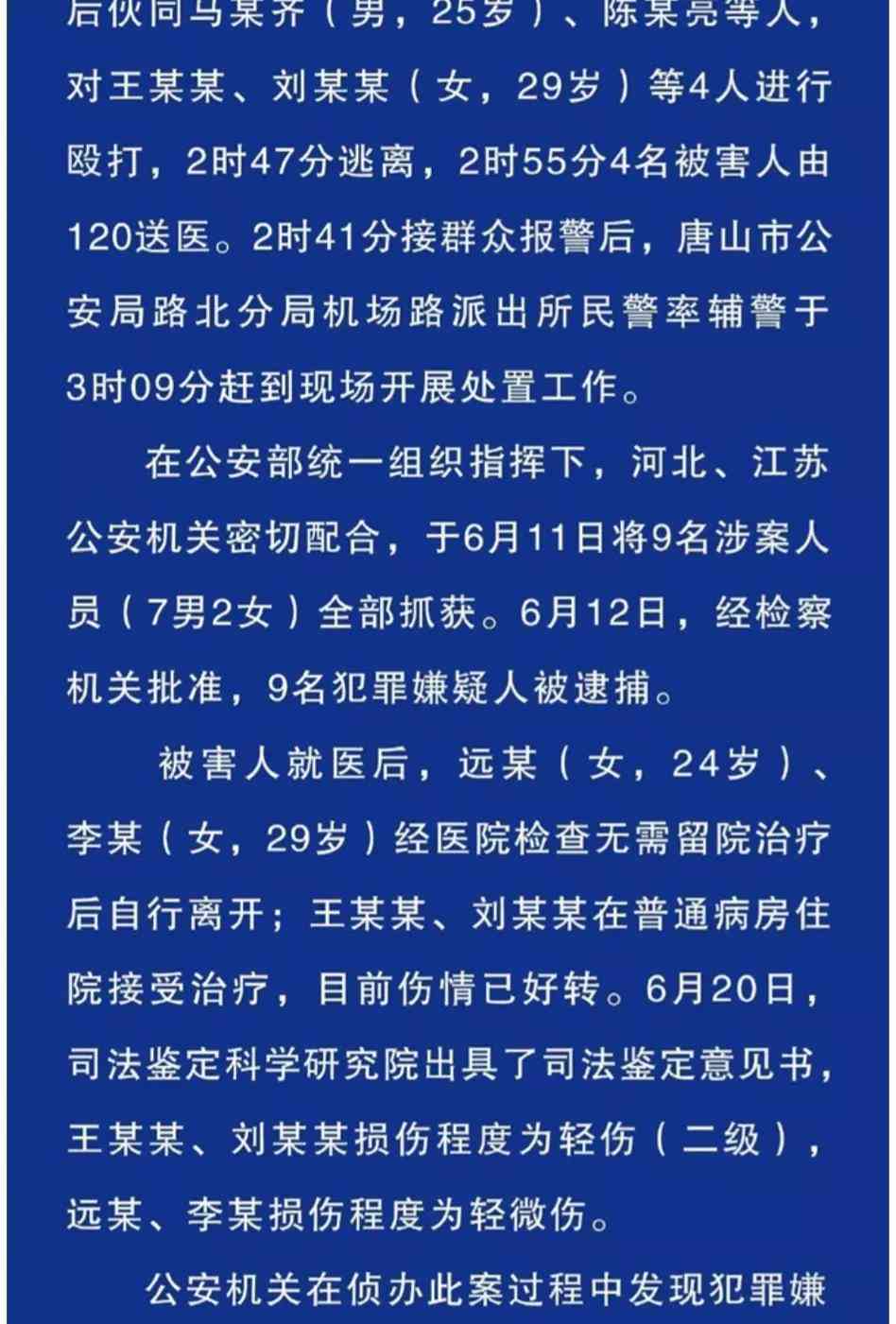 打架致伤如何界定轻伤、重伤与轻微伤：法律标准与鉴定方法全解析