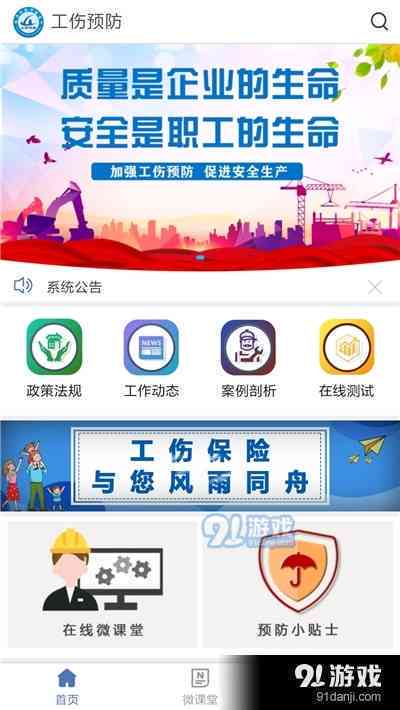 '员工在工作场所斗殴是否构成工伤：法律解析与案例分析'